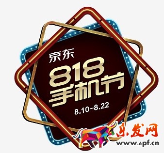 2017京东818搞活动吗? 2017京东818搞活动吗?