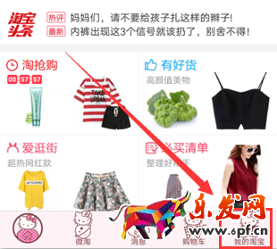 手机淘宝怎么看会员卡