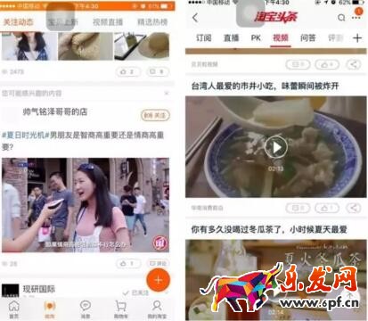 淘宝短视频营销