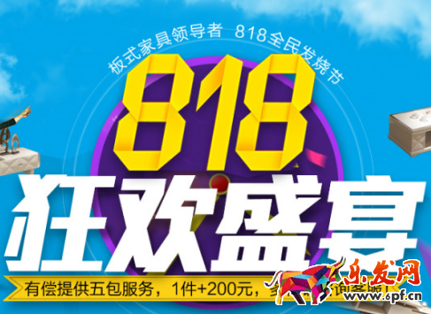 2017京东818笔记本电脑有活动吗?
