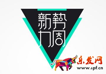 新势力周一年几次？淘宝新势力周时间
