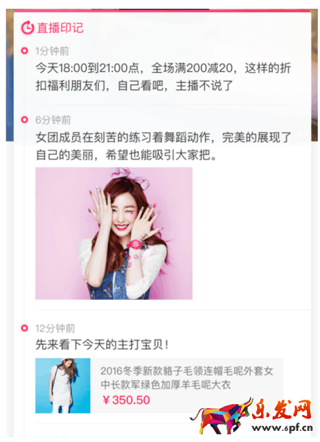淘宝直播印记在哪里?淘宝直播印记怎么设置?