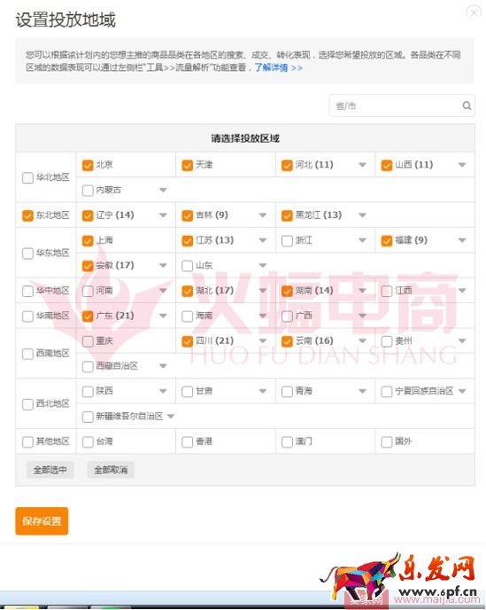 标品类目打造爆款的案例分析 标品类目打造爆款的案例分析