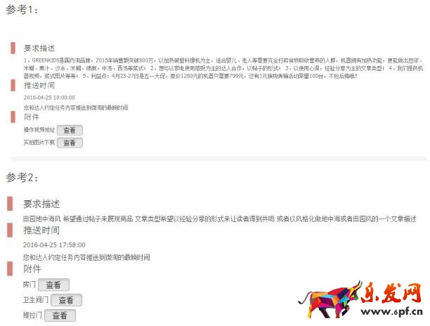 阿里v任务怎么发布任务
