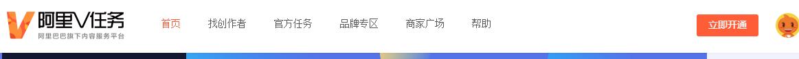 阿里V任务是什么