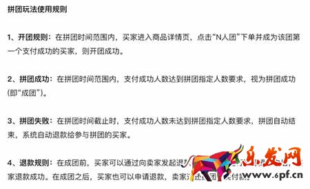 淘宝拼团怎么玩才能带来群订单？