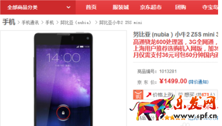 手机京东怎么分期付款