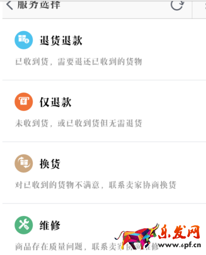 淘宝买的手机怎么保修