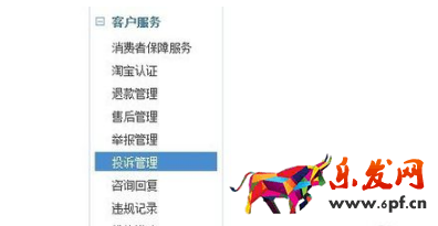怎么对付淘宝恶意买家