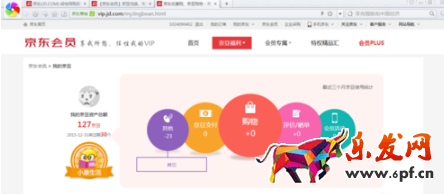 京东签到在哪里