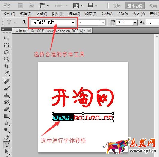 ps淘宝店铺标志怎么做