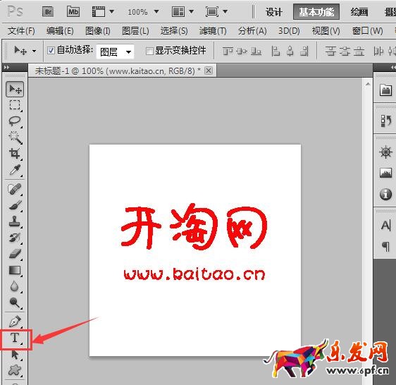 ps淘宝店铺标志怎么做