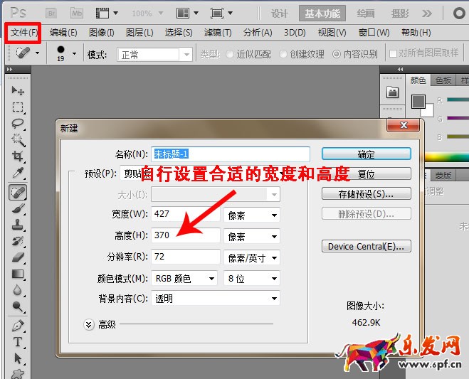 ps淘宝店铺标志怎么做