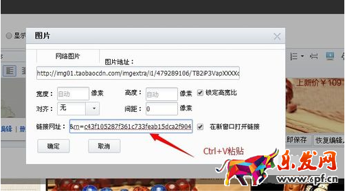 天猫宝贝详情顶部怎么关联宝贝12.png