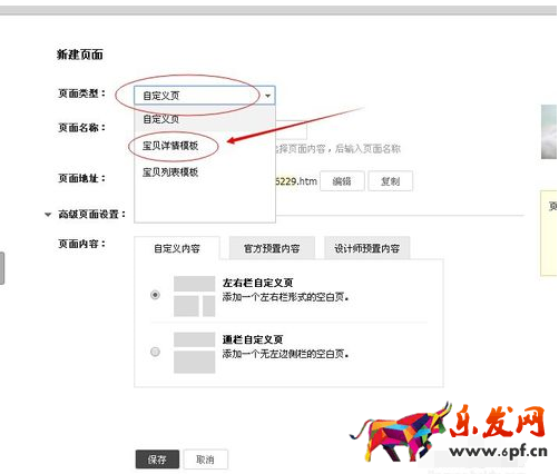 天猫宝贝详情顶部怎么关联宝贝3.png