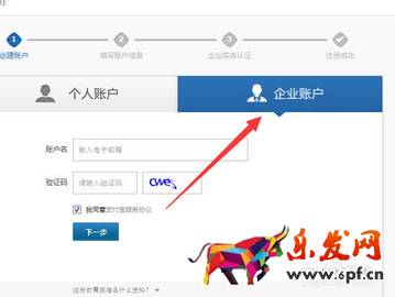 淘宝企业店铺更换执照2.png