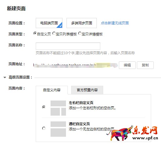 天猫二级页面怎么装修4.jpg