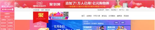 大促活动