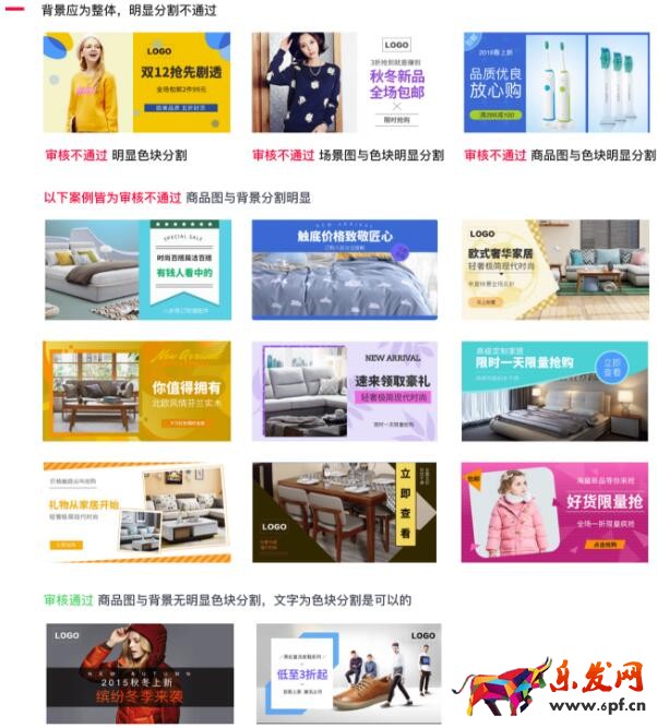天猫APP首页banner将于8月9号改版