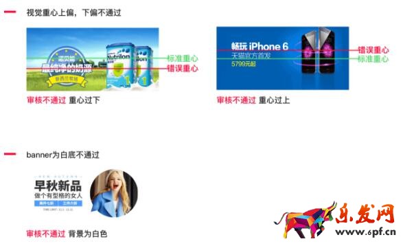 天猫APP首页banner将于8月9号改版