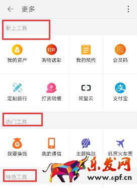 手机淘宝必备工具怎么调整位置?手机淘宝必备工具如何添加?