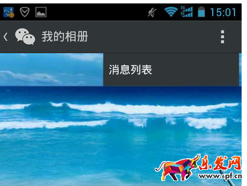微信朋友圈浏览记录2.png