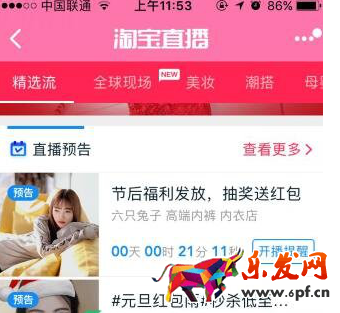 淘宝直播优惠券在哪里1.png