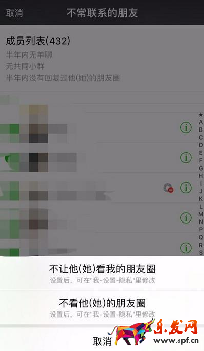 微信清理不常联系好友怎么做?微信清理不常联系好友功能