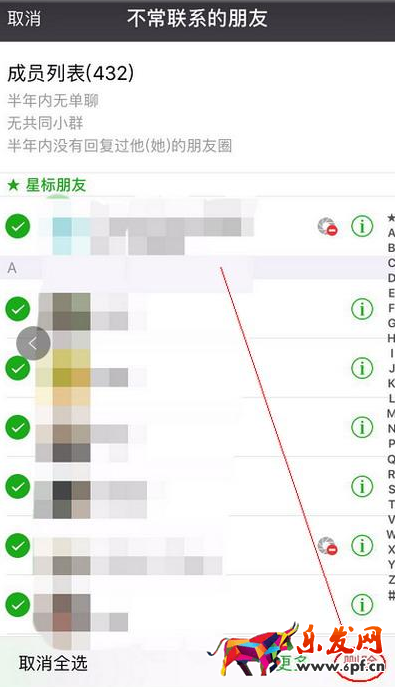 微信清理不常联系好友怎么做?微信清理不常联系好友功能