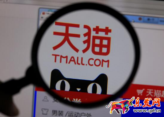 2017天猫销售额不达标 2017天猫销售额不达标