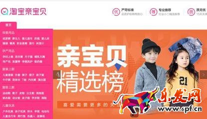 亲宝贝店铺故事怎么写 亲宝贝店铺故事怎么写