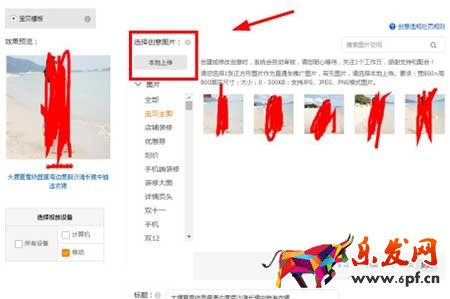 怎么利用直通车测图