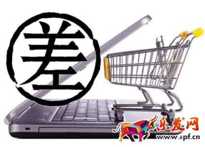 淘宝中差评