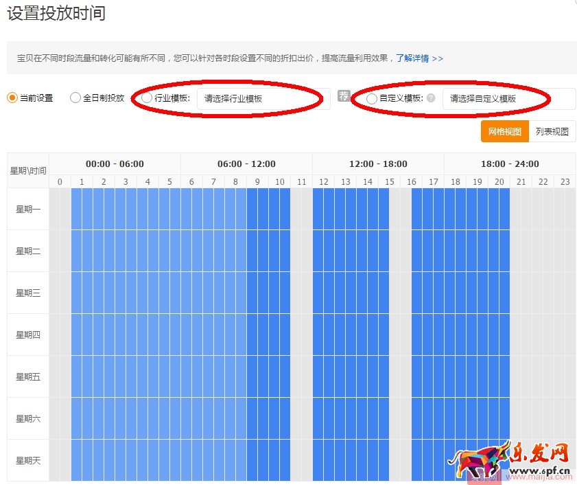 如何通过直通车抢占七夕节日流量？