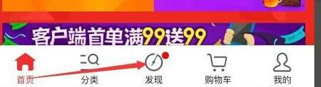 京东申请直播步骤