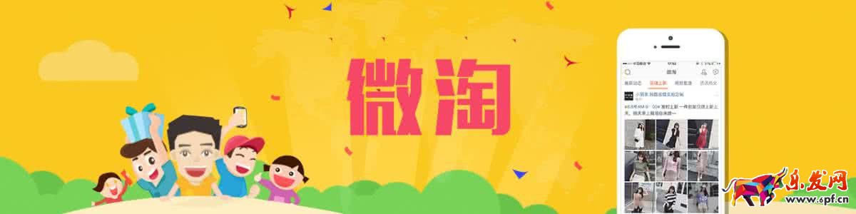 怎样的内容才能得到微淘平台的推广