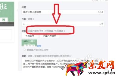 微信公众号广告尺寸1.jpg