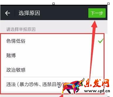 微信怎么举报群成员3.jpg