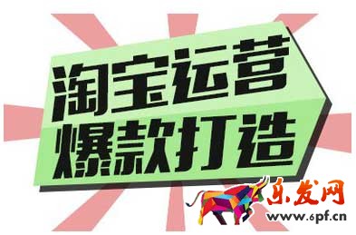 如何选择主推款来引爆流量 新手必备