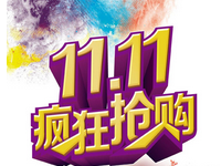 2017双十一什么时候开始报名，双11报名入口在哪?