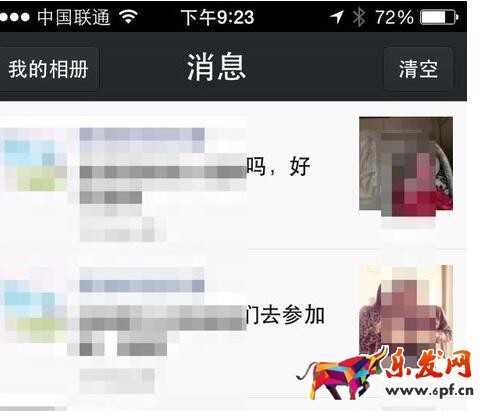 什么软件能看微信访客5.jpg