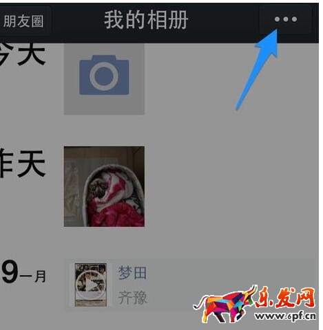 什么软件能看微信访客4.jpg