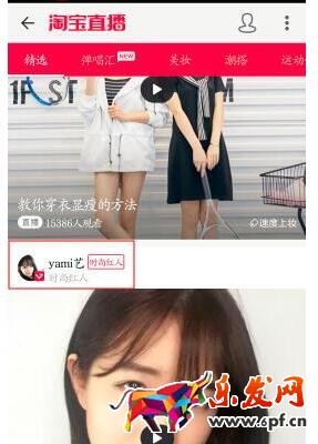 淘宝直播回放脸是反的2.jpg