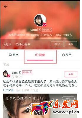淘宝直播回放脸是反的3.jpg