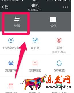 微信面对面收钱怎么查2.jpg