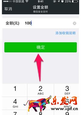 微信面对面收钱怎么查5.jpg