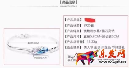  教你如何做好宝贝详情页和5张主图