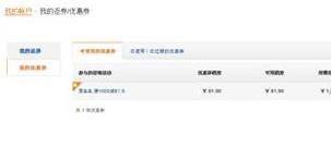 亚马逊819活动攻略?亚马逊819活动有哪些?