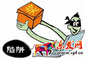 淘宝返现加微信骗局.png