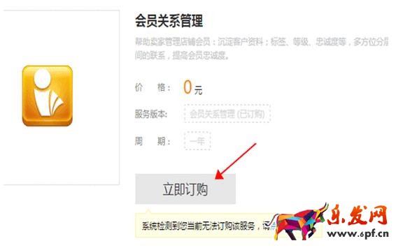 淘宝店铺免费打折工具怎么使用?